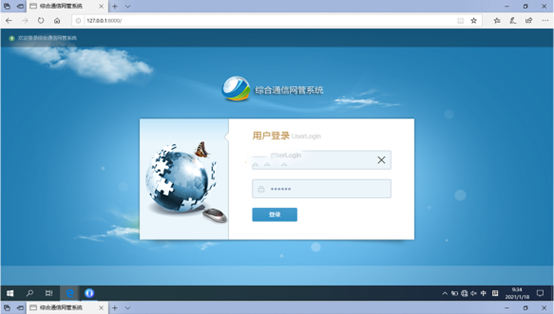  湖北无线通信对讲调度网管系统
