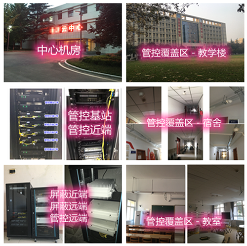  湖北某军事院校管控案例（数字信令级）