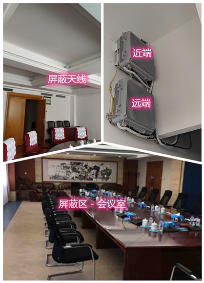  湖北某机关单位会议室屏蔽案例（数字信令级）